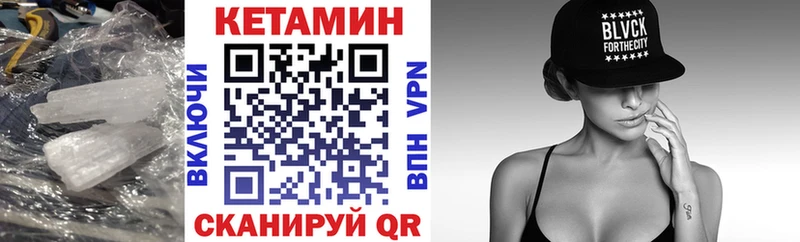 hydra ССЫЛКА  Куртамыш  Кетамин VHQ  дарнет шоп 