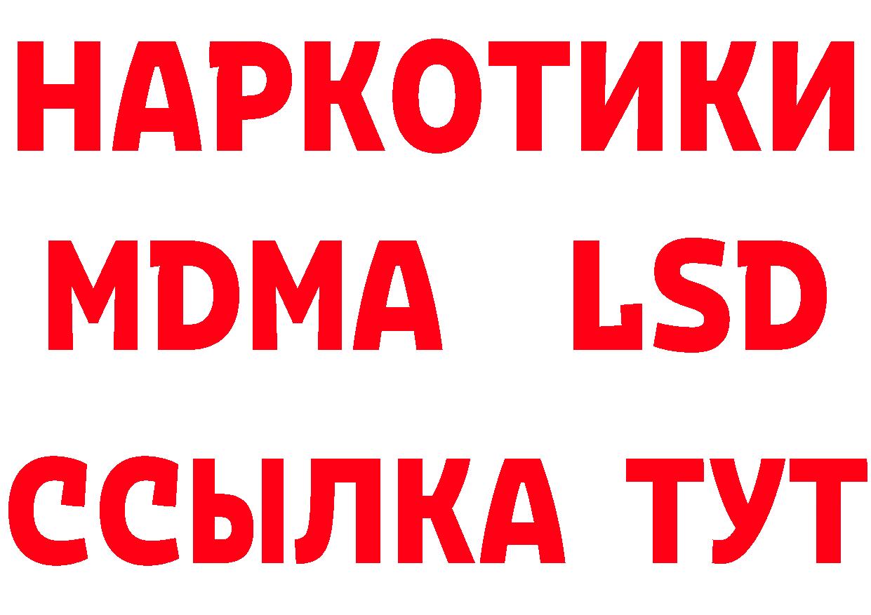 БУТИРАТ бутик ТОР площадка гидра Куртамыш