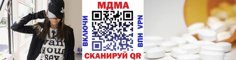 МДМА VHQ  наркота  Куртамыш 