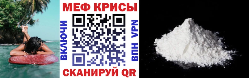 Меф VHQ  omg зеркало  Куртамыш 