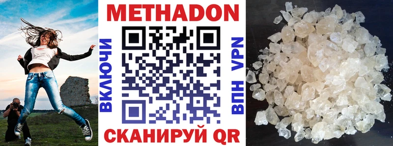 что такое   Куртамыш  МЕТАДОН methadone 